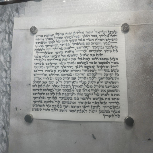 קלף מזוזה מהודר מאוד