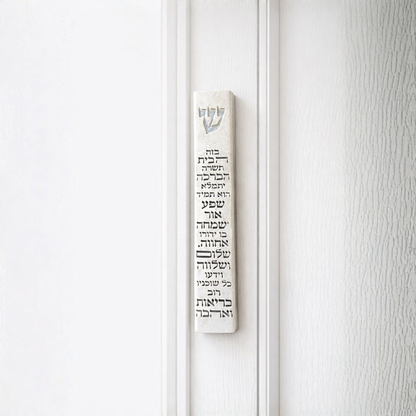 מזוזה בטון "ברכת הבית"