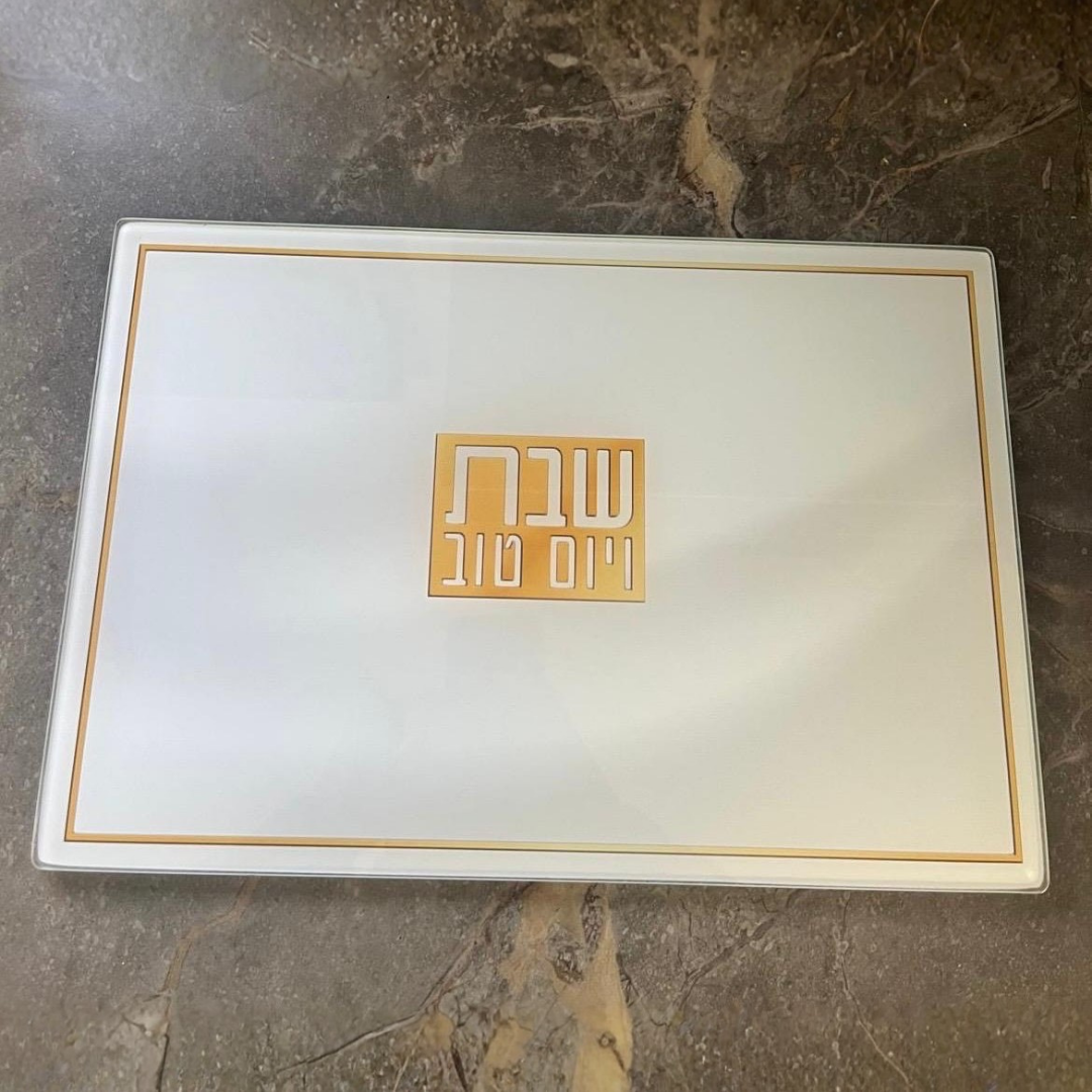 מגש חלה בלתי שביר "שבת"