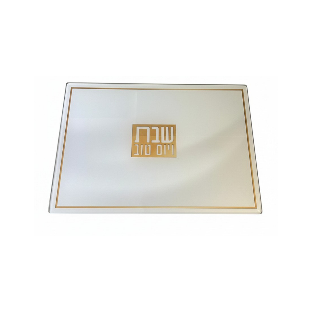 מגש חלה בלתי שביר "שבת"