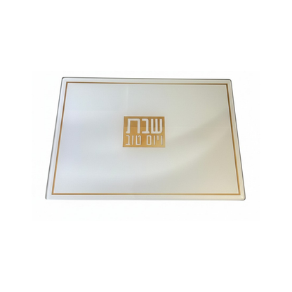 מגש חלה בלתי שביר "שבת"